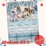 Календарь плакат 02