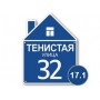 Табличка на дом №17